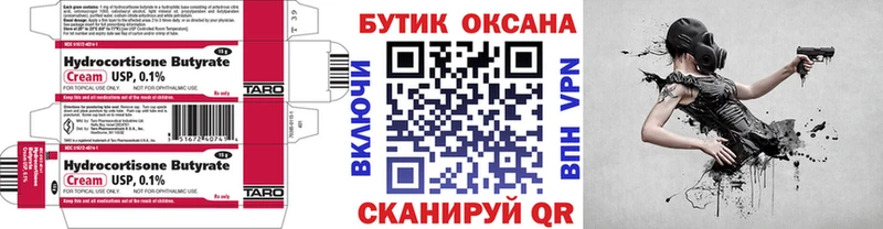 Бутират оксибутират где найти наркотики МЕГА зеркало Кумертау