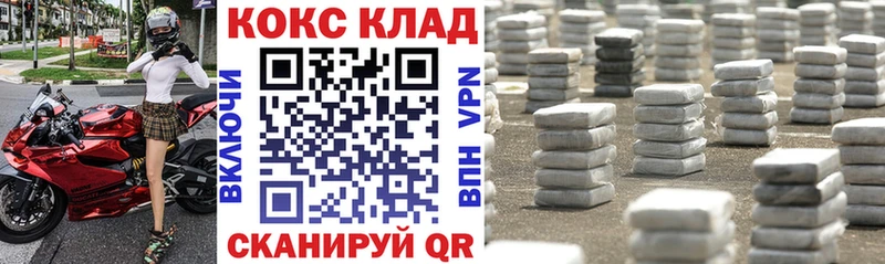 COCAIN VHQ  mega ссылка  Кумертау 