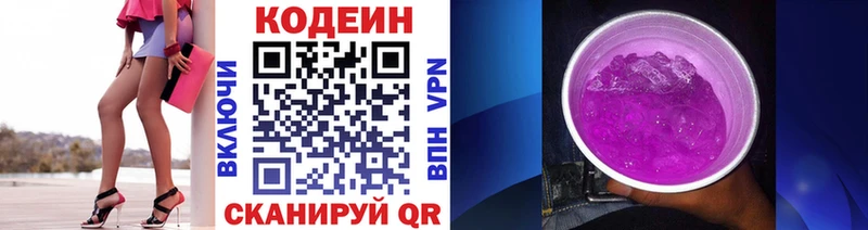 Кодеиновый сироп Lean напиток Lean (лин)  дарк нет Telegram  Кумертау 