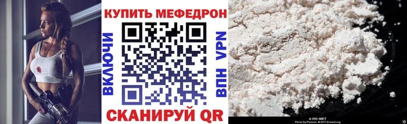 МЯУ-МЯУ VHQ  дарнет шоп  Кумертау 